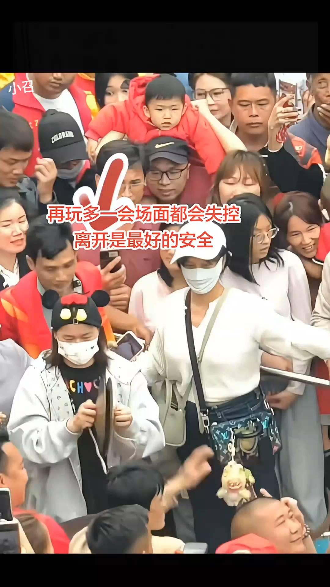 再玩多一会场面都会失控，离开是最好的安全。