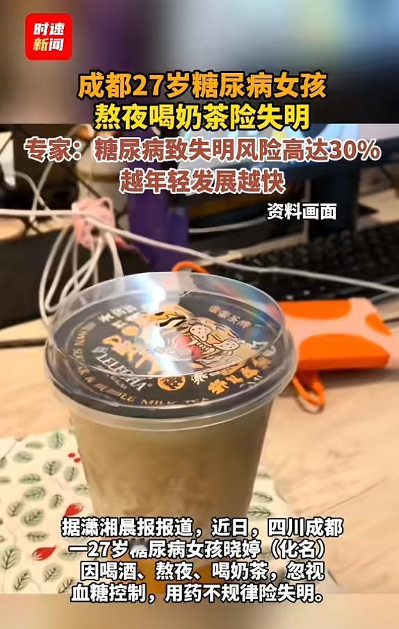 “拿健康开玩笑！”四川成都，27岁女子因长期忽视糖尿病管理，竟险些永久失明，12