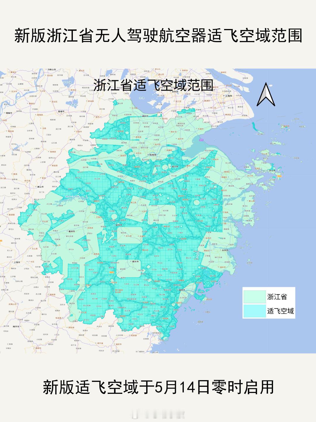 新版浙江省无人驾驶航空器适飞空域范围正式公布根据《无人驾驶航空器飞行管理暂行条例