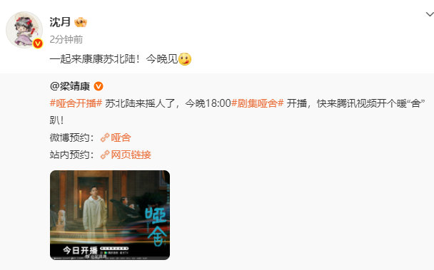 沈月转发支持梁靖康新剧沈月转发梁靖康新剧沈月转发支持梁靖康新剧 