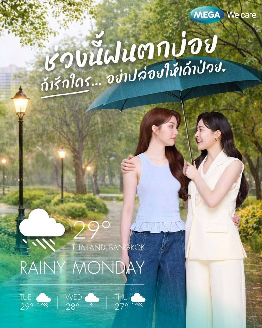 MEGA更新lingorm相关最近雨下得频繁，爱谁就别让对方生病，照顾好你爱的人