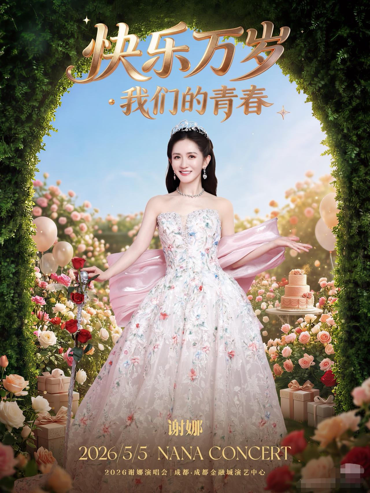 演唱会的门槛这么低吗？这让专业歌手怎么活啊？

近年，发现内娱有点名气的都开始勇