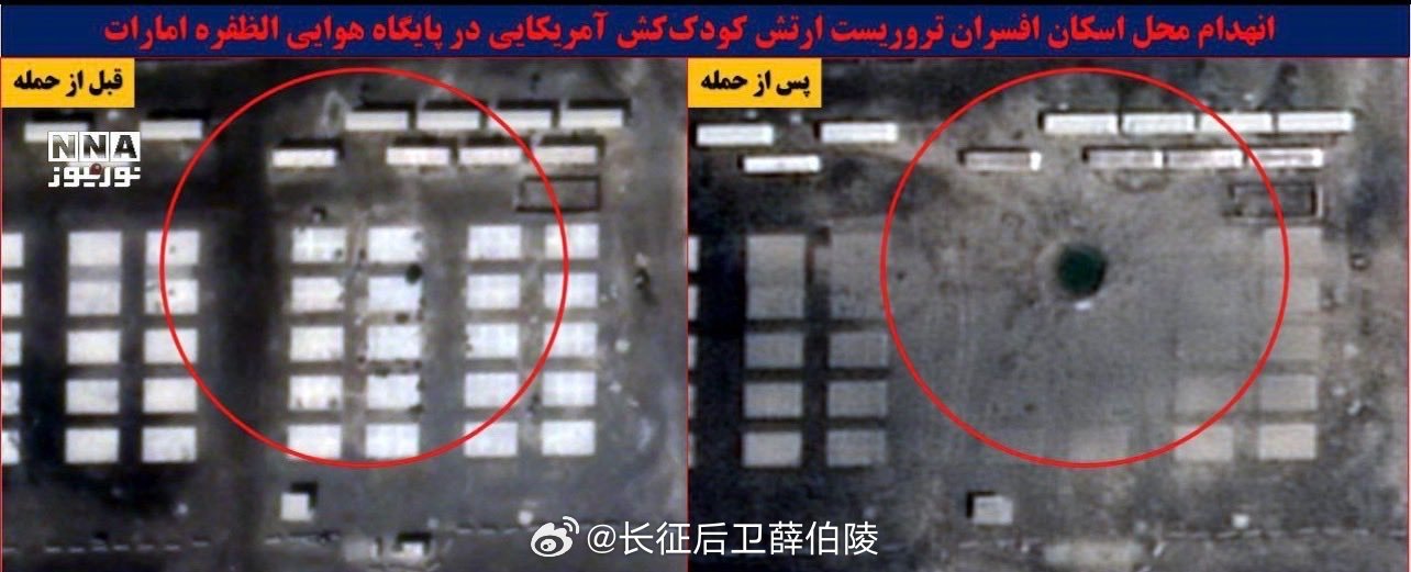 伊朗30枚超重导弹袭击以色列卫星图像显示阿联酋Al Dhafra空军基地，被炸出