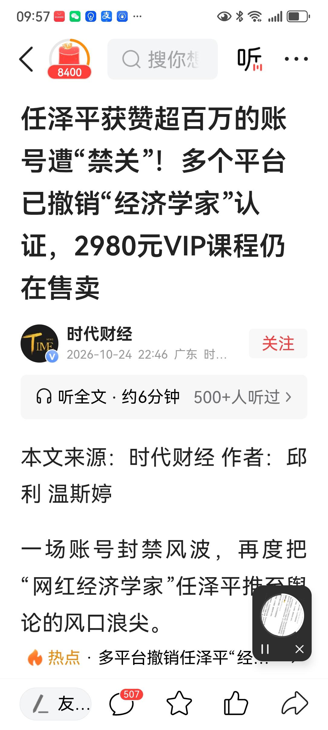 凡是在自媒体账号注上“经济学家”这个称号的全是自封的。
因为国家根本就没有经济学