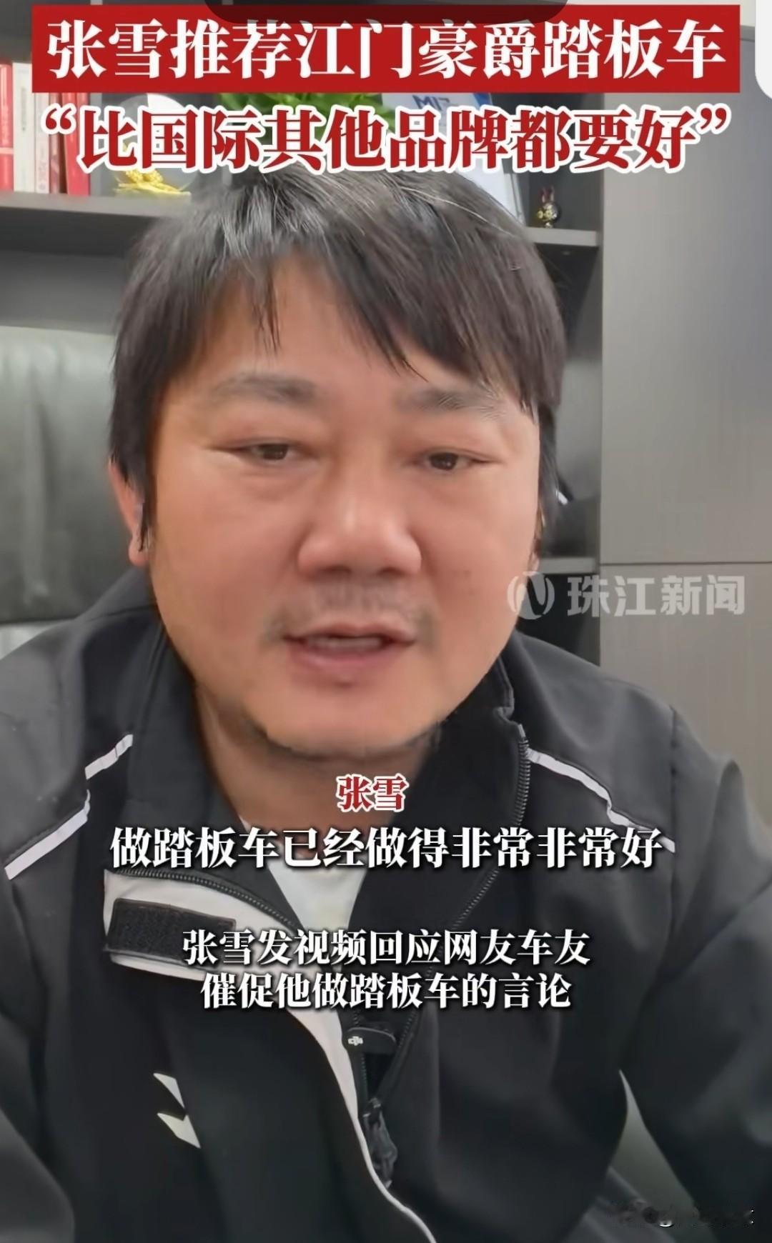 估计全国人民都没有想到，在葡萄牙“一战成名”的张雪机车爆红后，张雪却做出了一件令