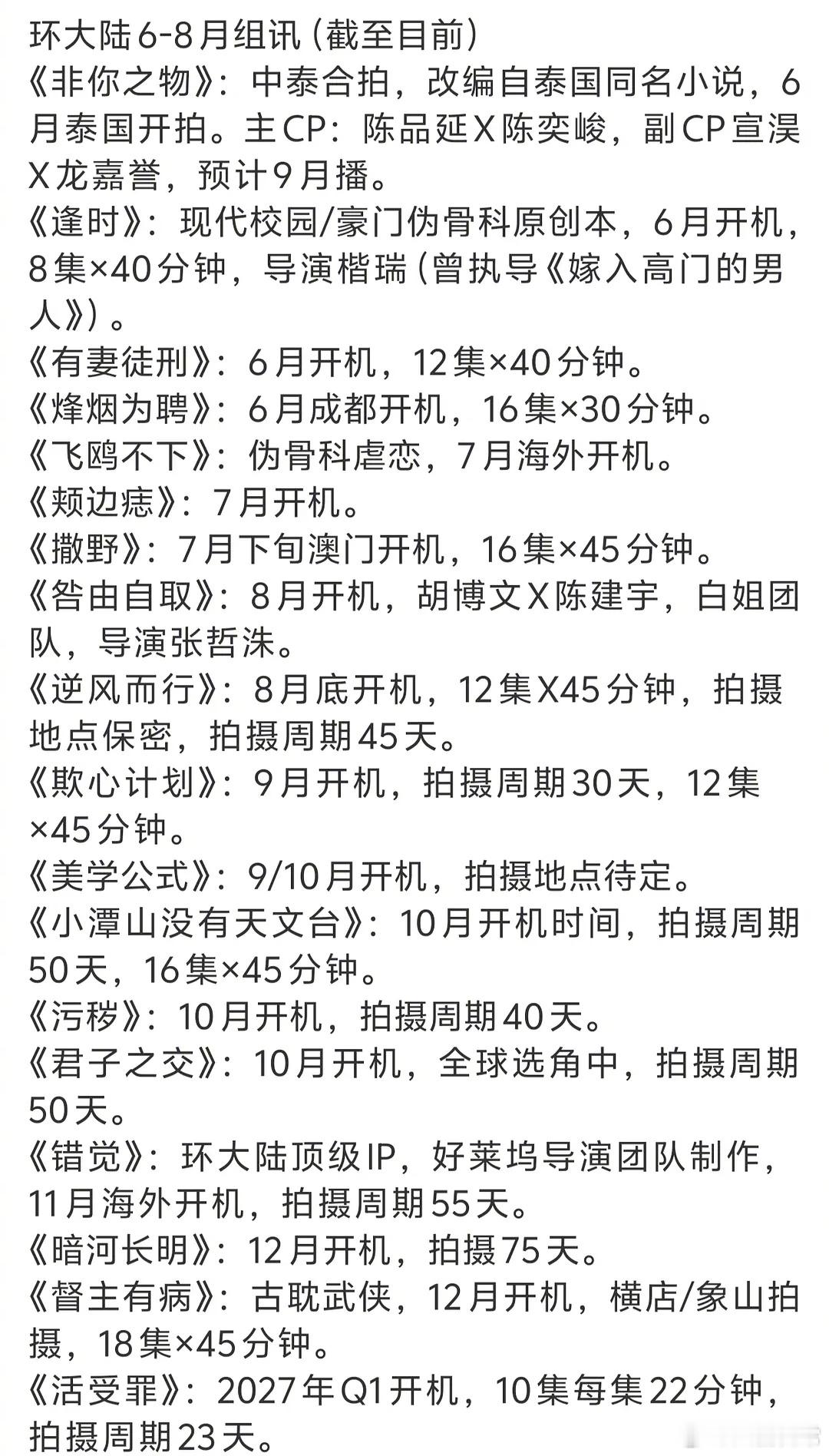 环大陆组讯一个接一个 