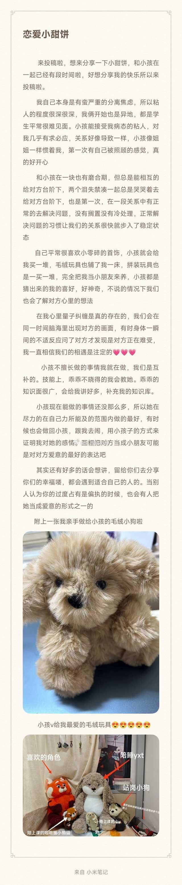 想把自己的幸福分享给大家 ​​​