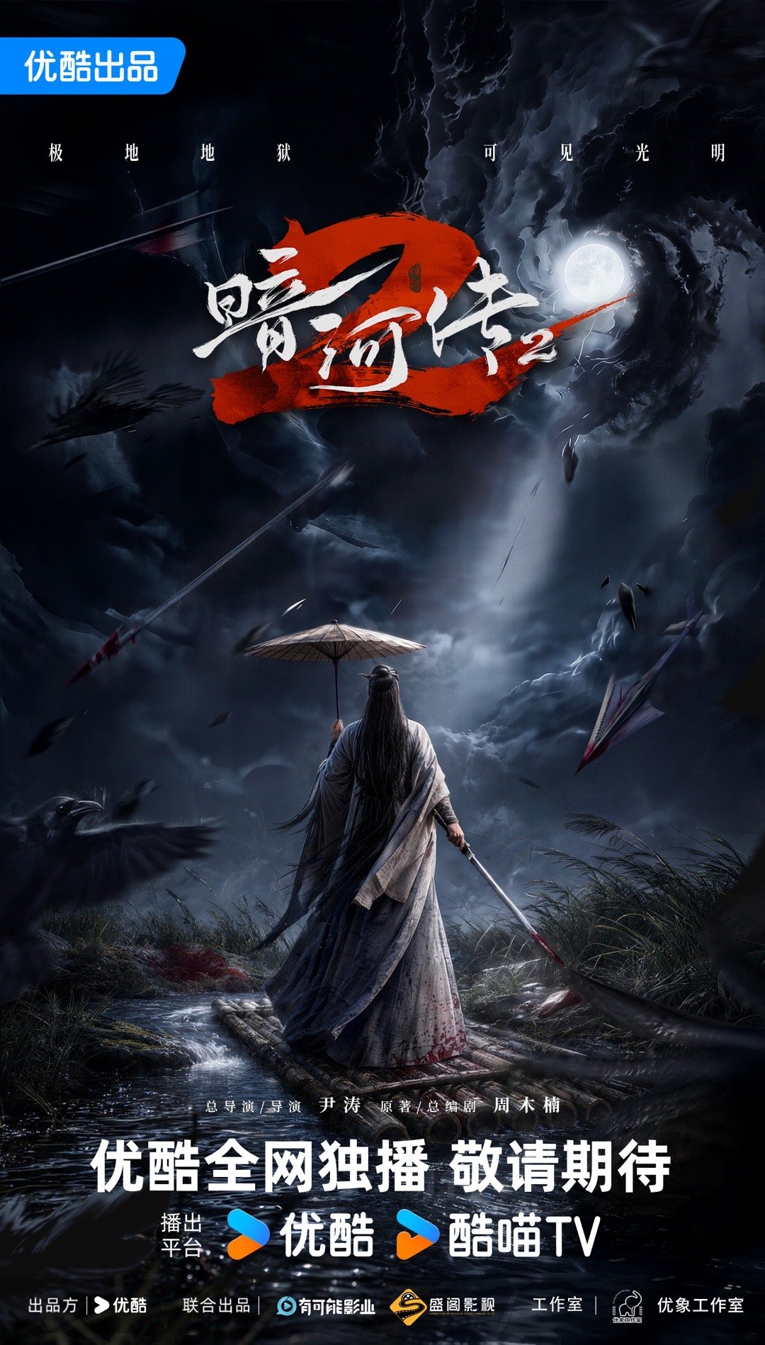 暗河传2原班人马暗河传2的故事走向 暗河传2的故事走向，暗河传2原班人马。我不管