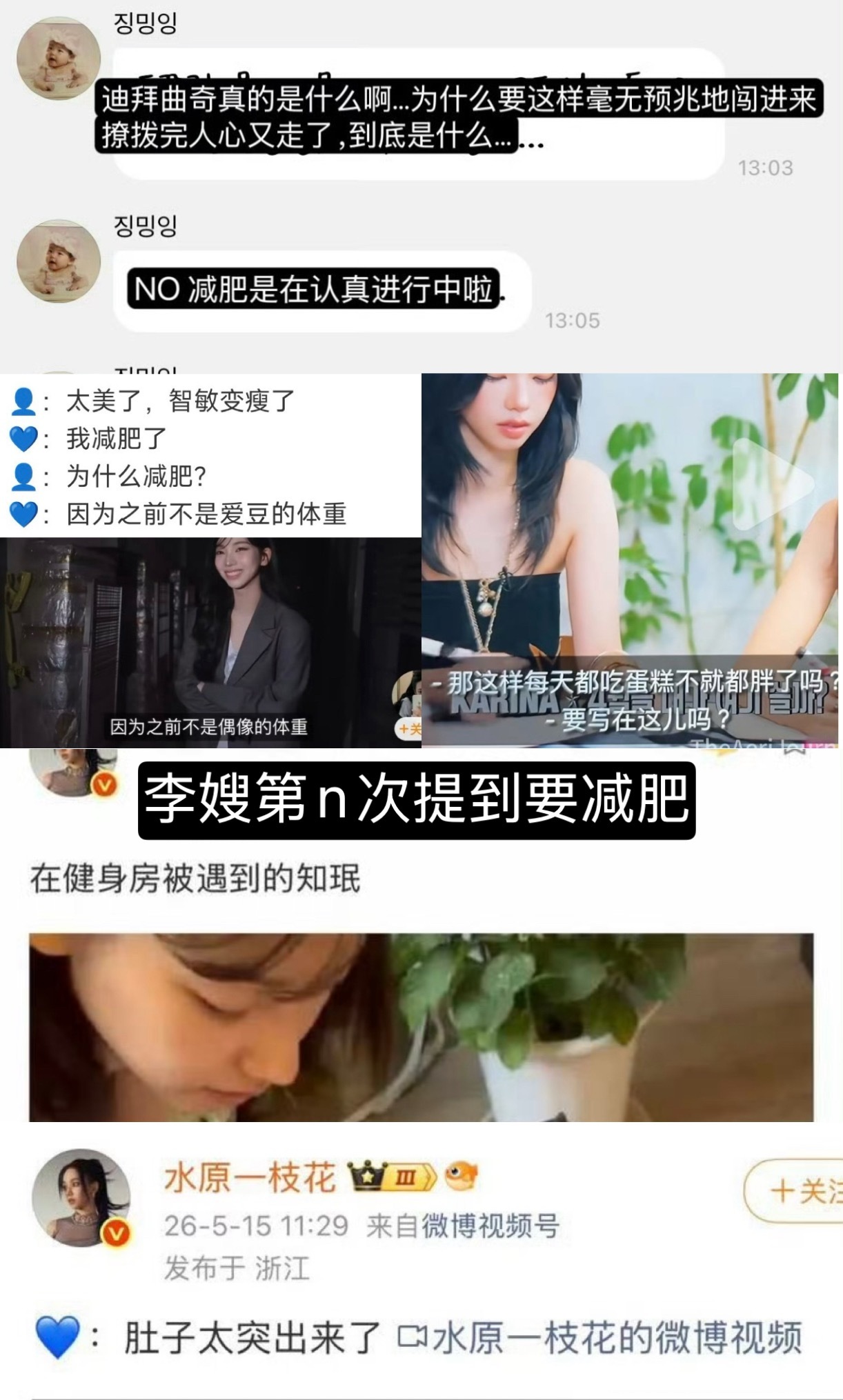 柳智敏为什么要骗人？ 