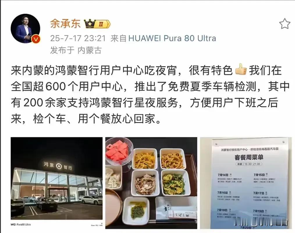 你看看，现在卖个车有多卷！华为的余承东说，只要充30万，不但可以送车一辆，还能免