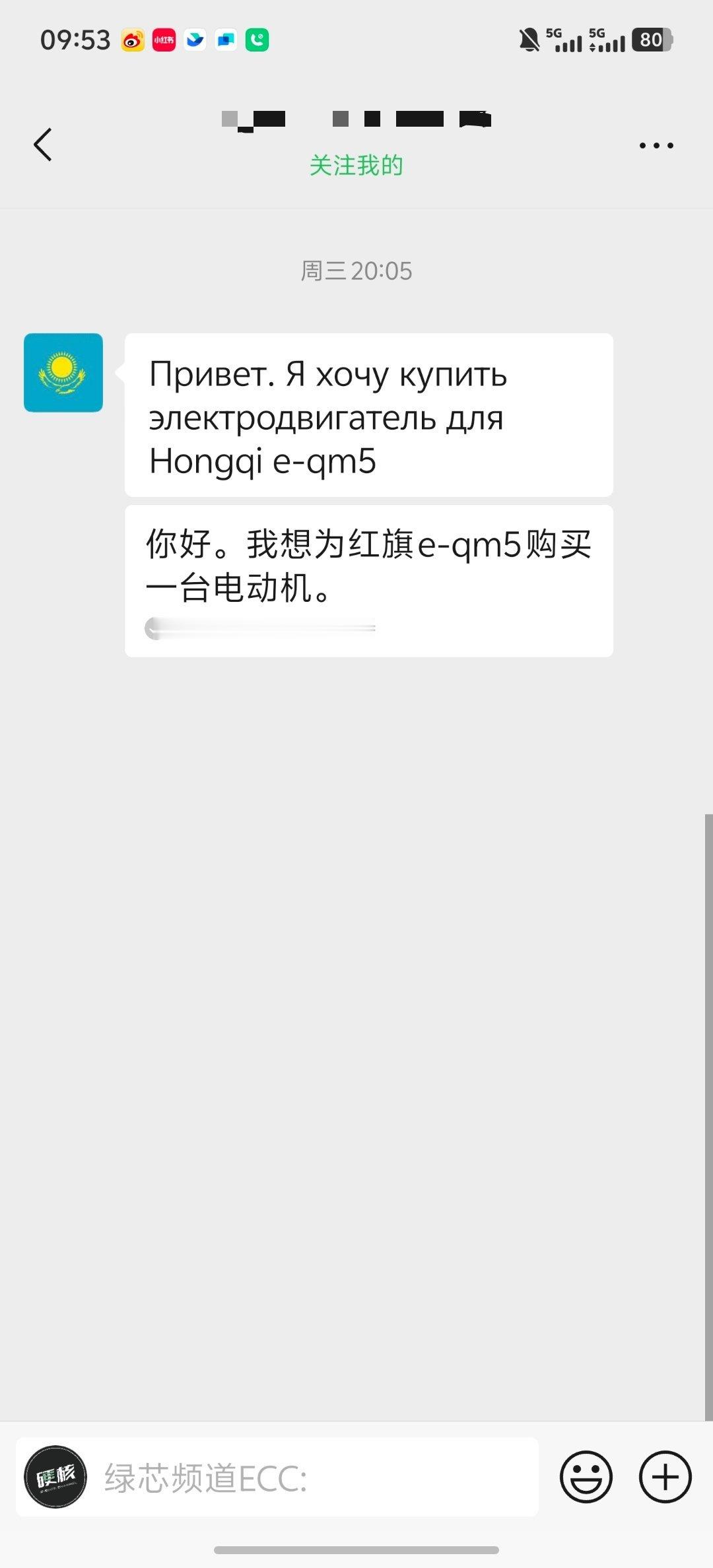 ECC也是好起来了，有来自中亚的粉丝了。但是他的需求，我好像帮不上什么忙？ ​​