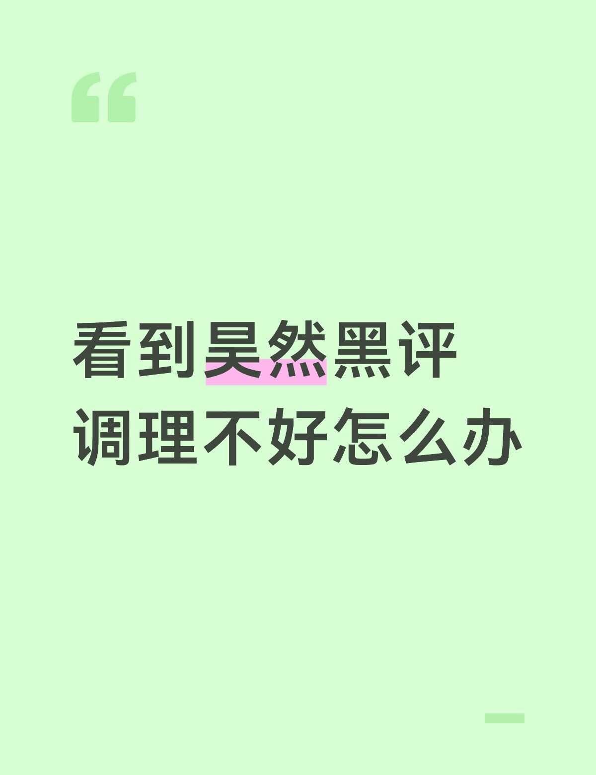 如题
我算是个新粉吧，才喜欢他几个月。但是一上dy、某站，就发现很多黑他的视频，