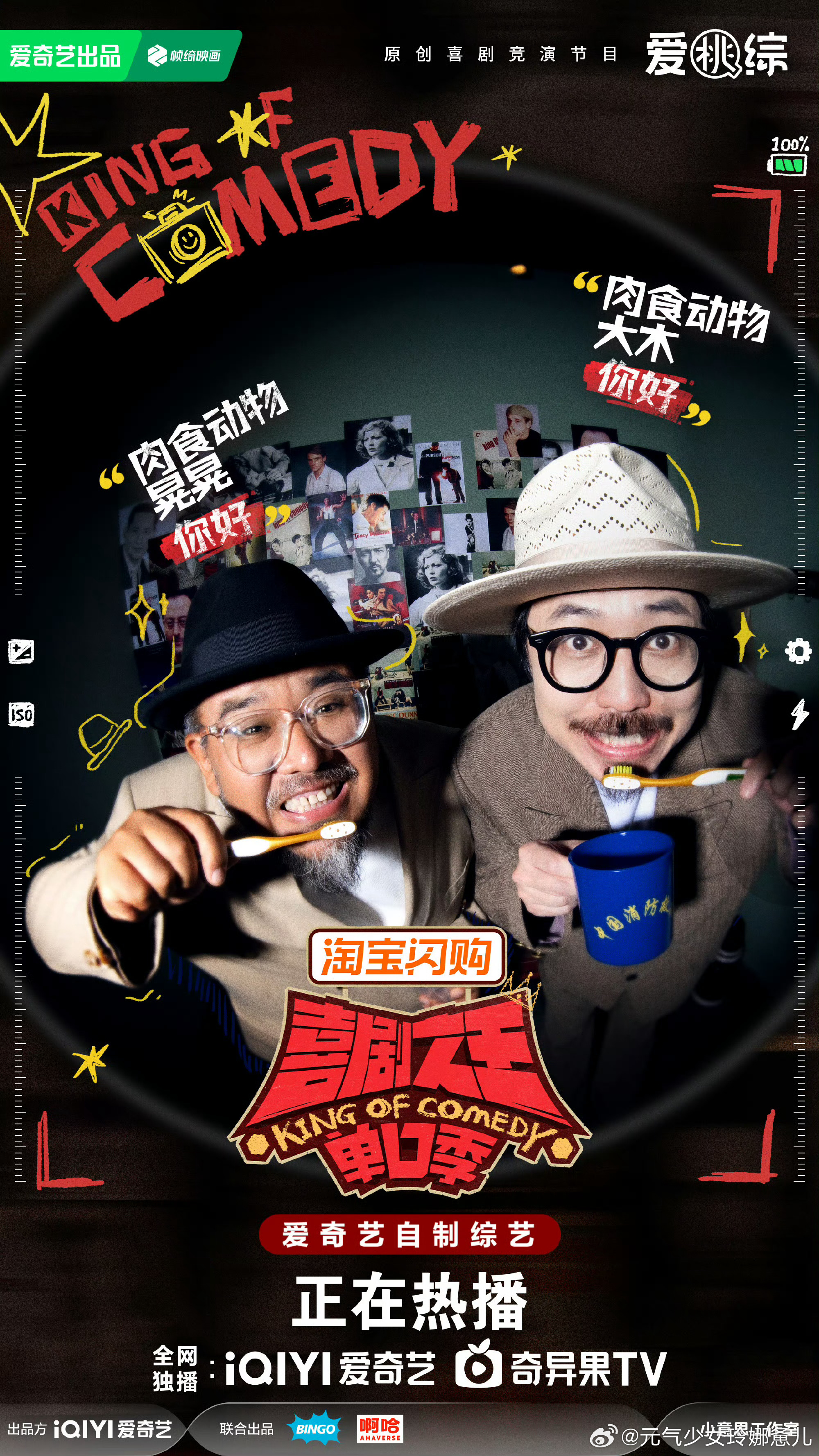 向神仙许愿也要按首字母排番位喜剧之王单口季 肉食动物讲的许愿机制我真悟了，大木“