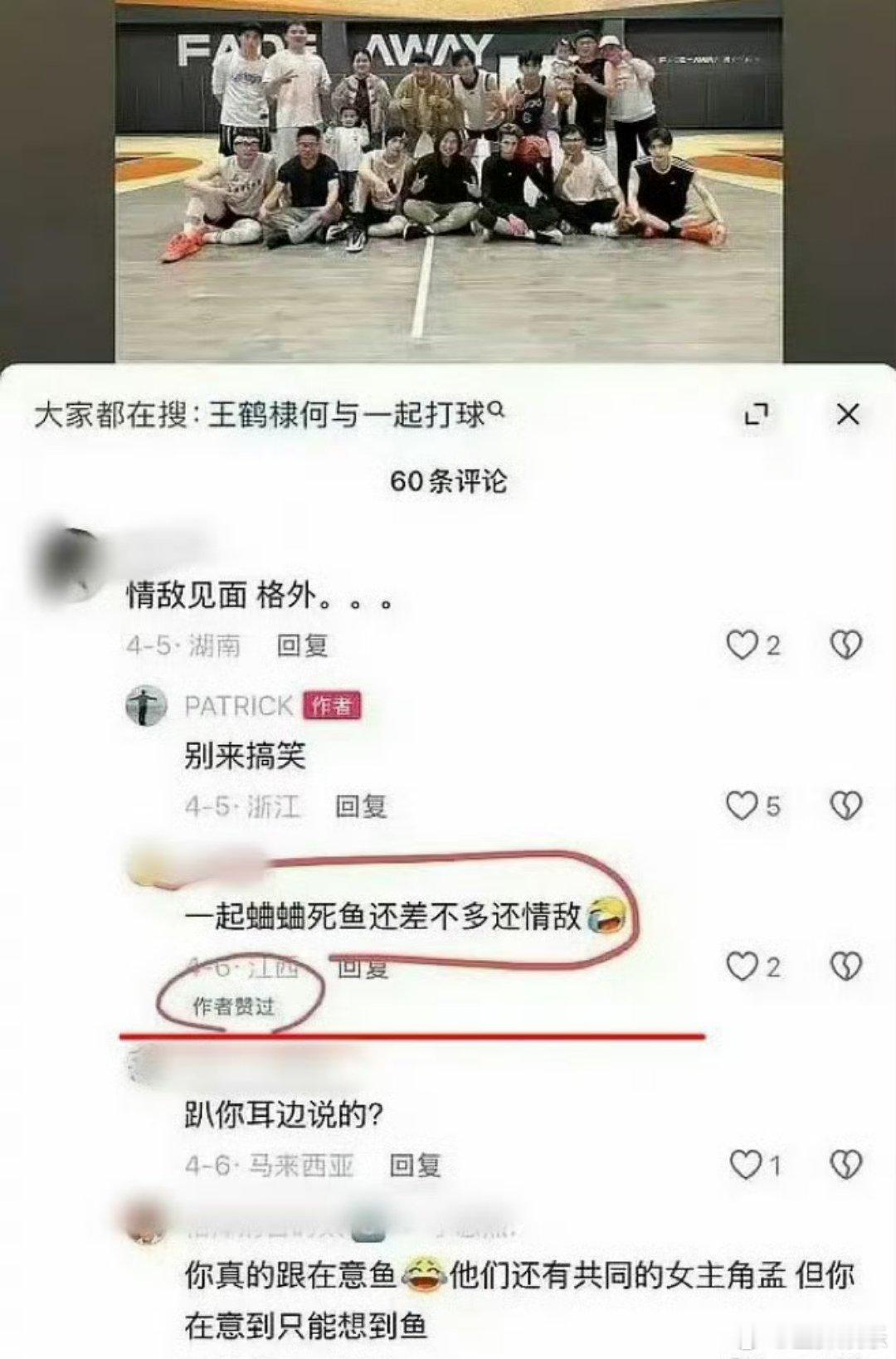 疑似何与朋友点赞吐槽虞书欣言论客观聊聊这个争议。首先得分清，素人球友的行为到底算