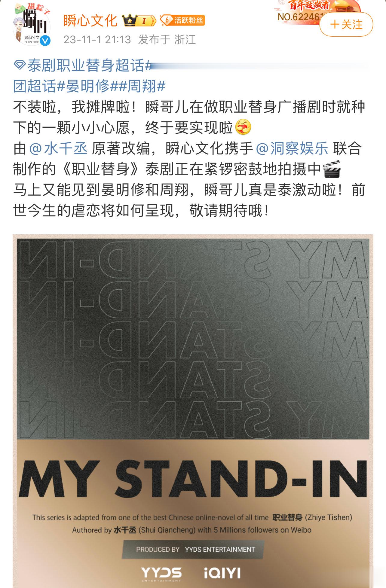 职业替身已经在泰国影视化啦，导演代表作《黑帮少爷爱上我》，不得不说188很适合拍