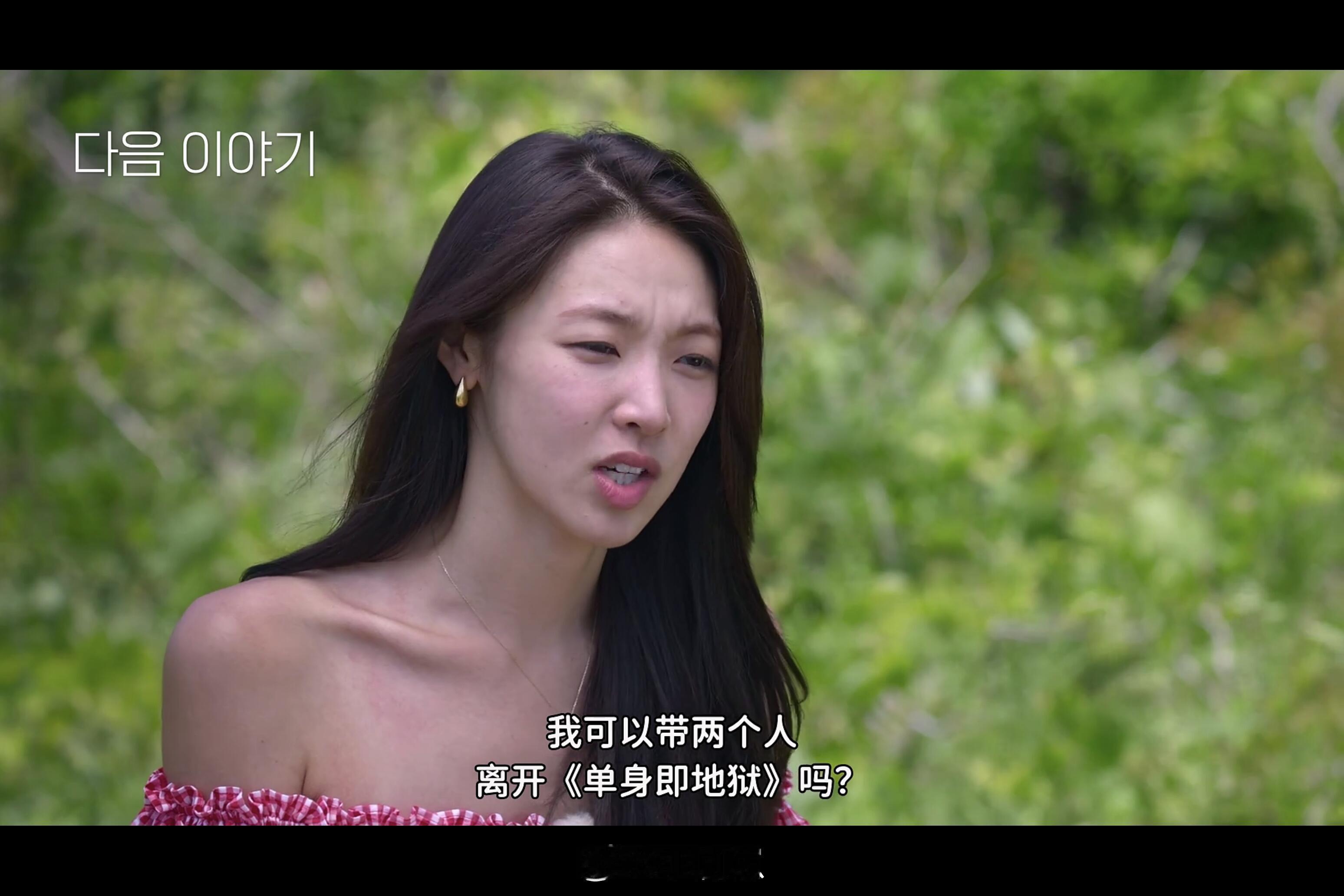 导演最大的失误，就是没把她当鲶鱼后加入，而是第一天就让她加入了。现在变成反派女主