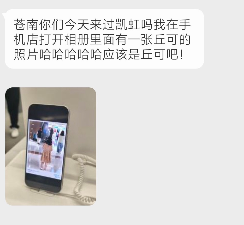 舟山本地的网友ee投稿的哈哈哈哈哈哈哈哈哈哈哈哈哈哈这也太太太巧了吧就是手机店里