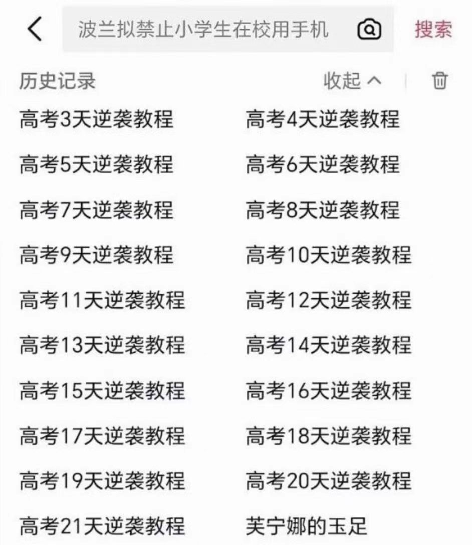 我逆袭 
