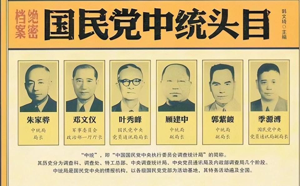国民党中统权力大还是军统权力大？
 
答案是中统。中统全称是"中国国民党中央执行
