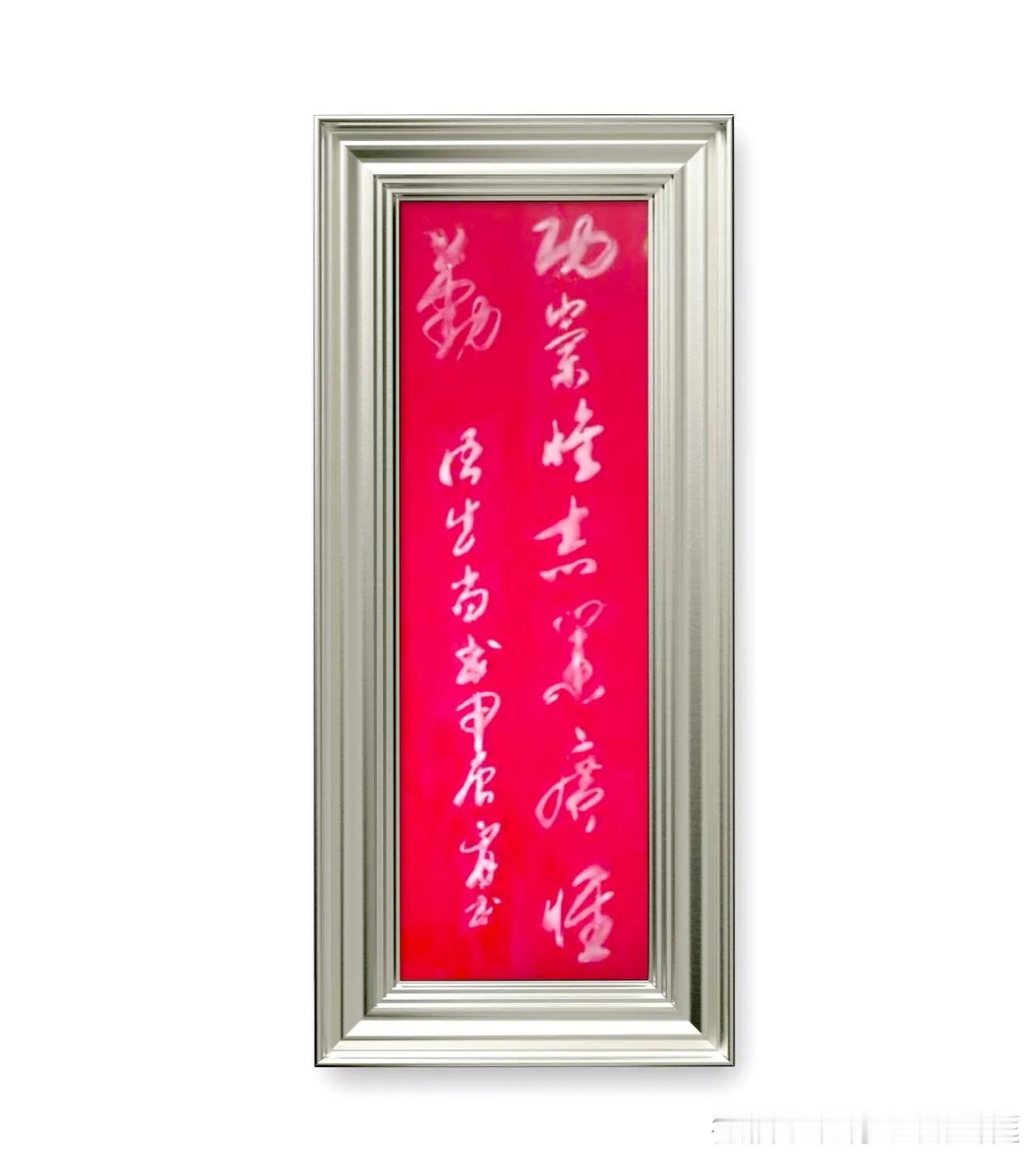 《尚书》语：功崇惟志，业广惟勤。
