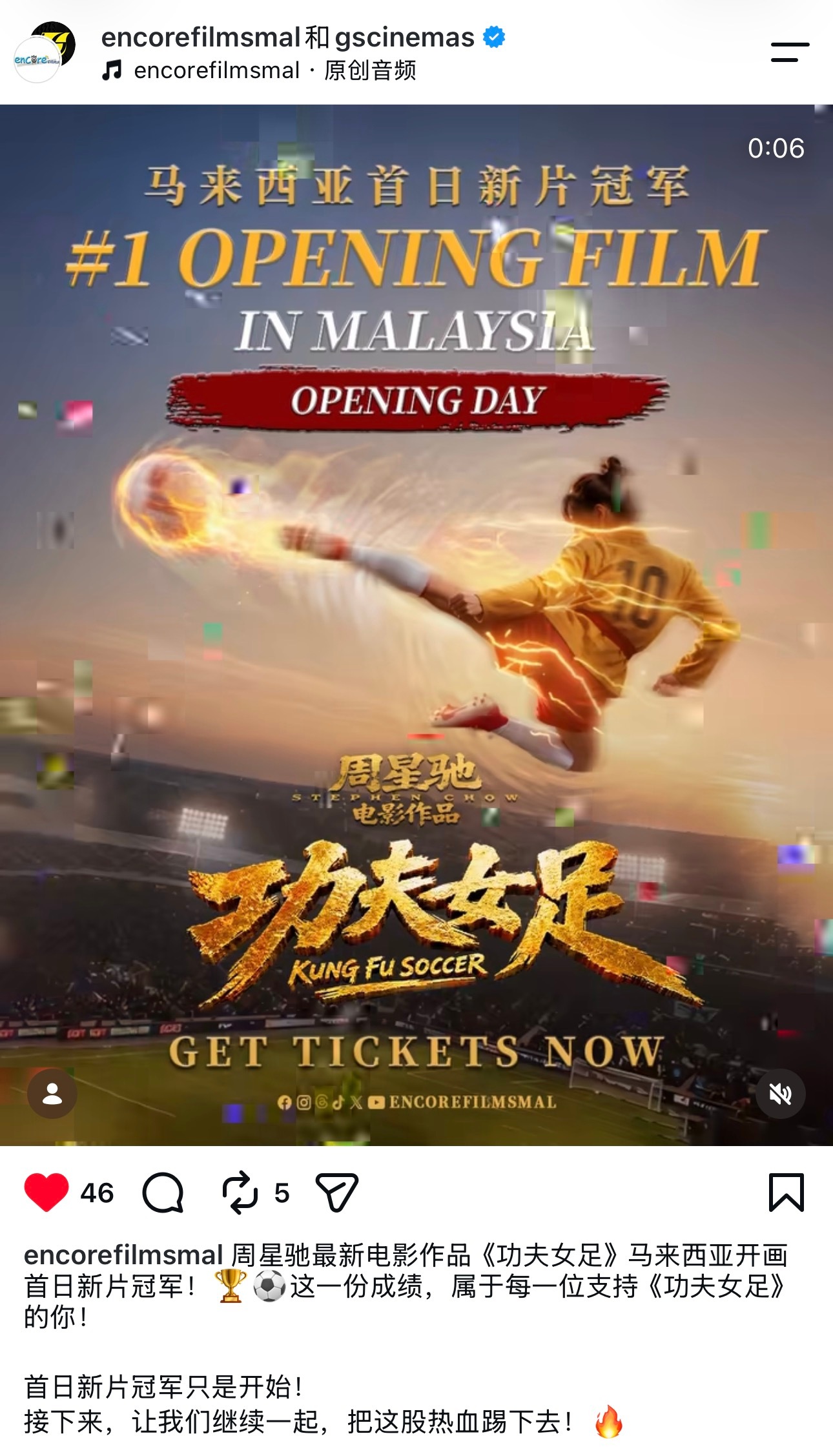 【发行公司更新】《功夫女足》在中国港澳、马来西亚拿下上映首日新片票房冠军🥇迪丽