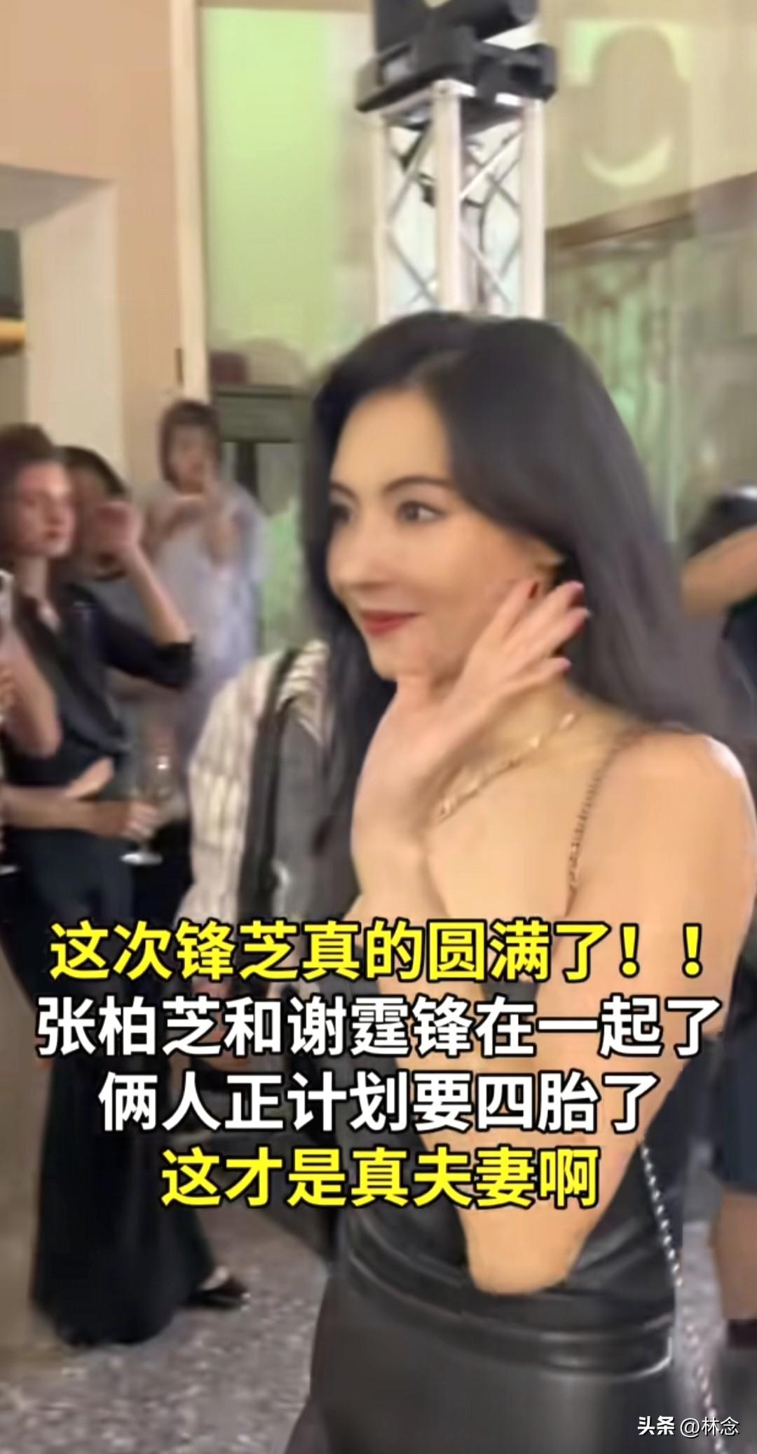 张柏芝谢霆锋要生四胎了？离婚14年突然传喜讯，网友：这才是真正的圆满[赞][赞]