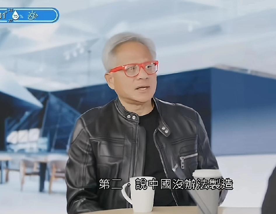 英伟达总裁痛斥美国政策。
英伟达总裁黄仁勋在一个访谈节目中痛斥美国的政策。特别是