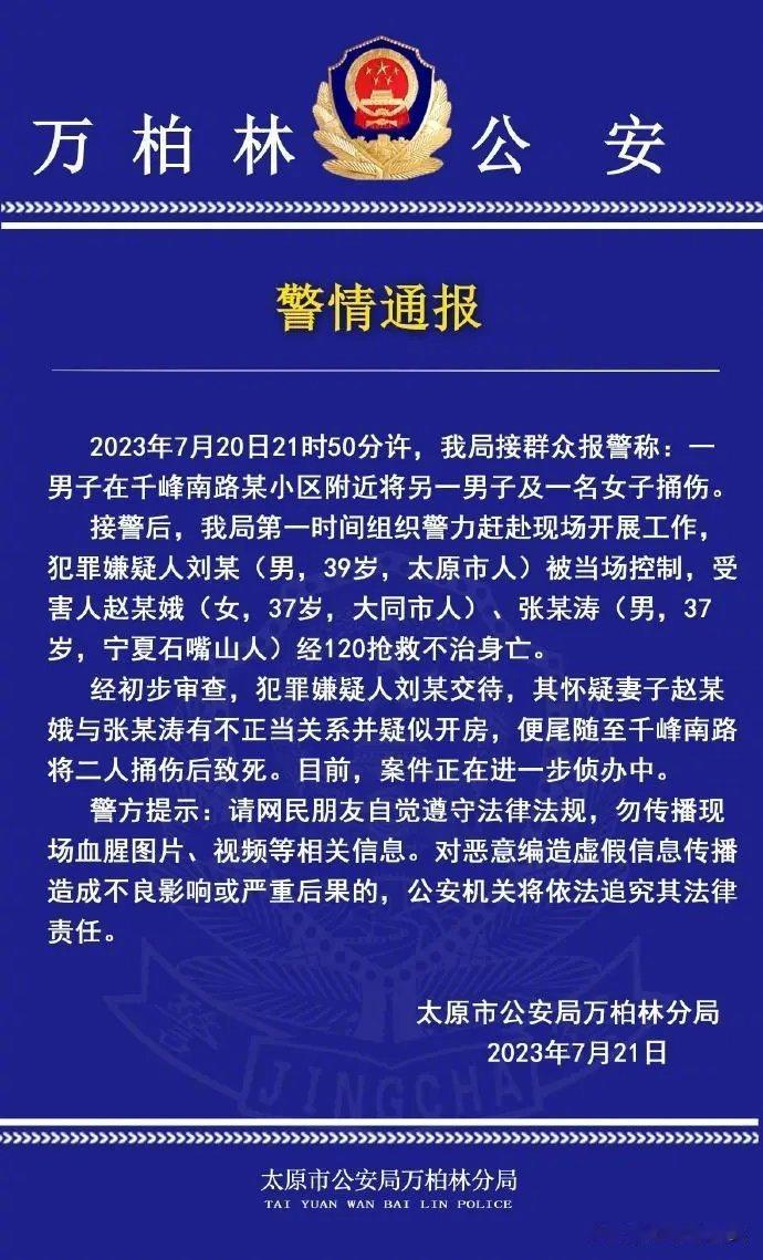 一时冲动，酿成三个家庭的悲剧