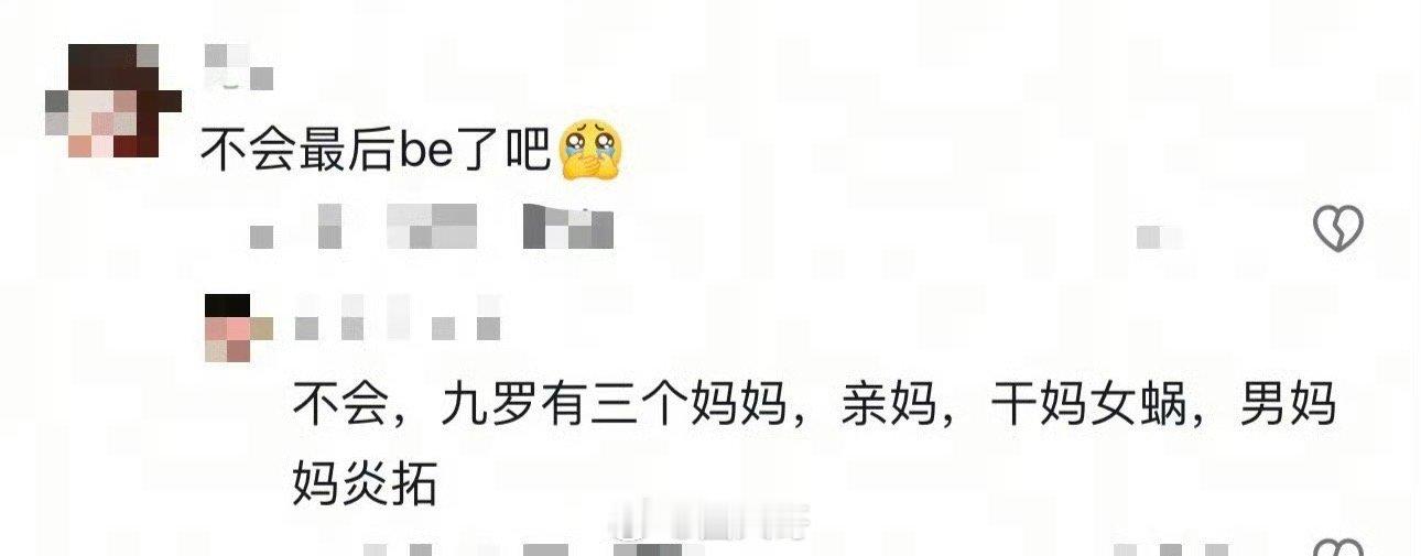 哈哈哈哈哈哈迪丽热巴在《枭起青壤》这是有几个好妈妈啊，要来聂九罗有三个妈妈。就是