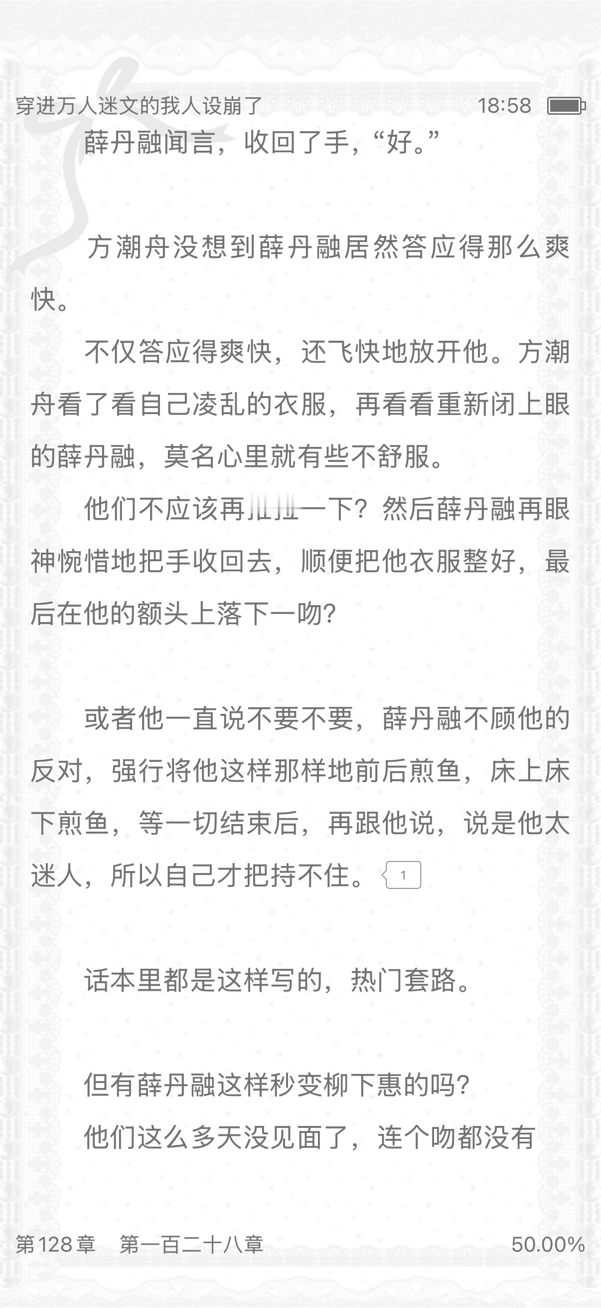 如此这般如此那般 