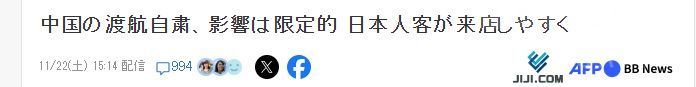 日本媒体：中国游客不来了，利好日本游客体验 日本商家：我xxxxx，喂我花生，喂