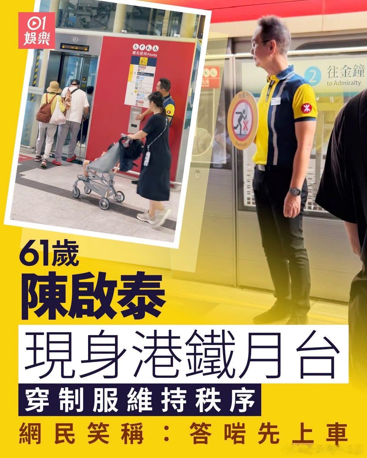 《百萬富翁》陳啟泰…有網民調侃：答✔️先可以上車，最後答案？🤭香港