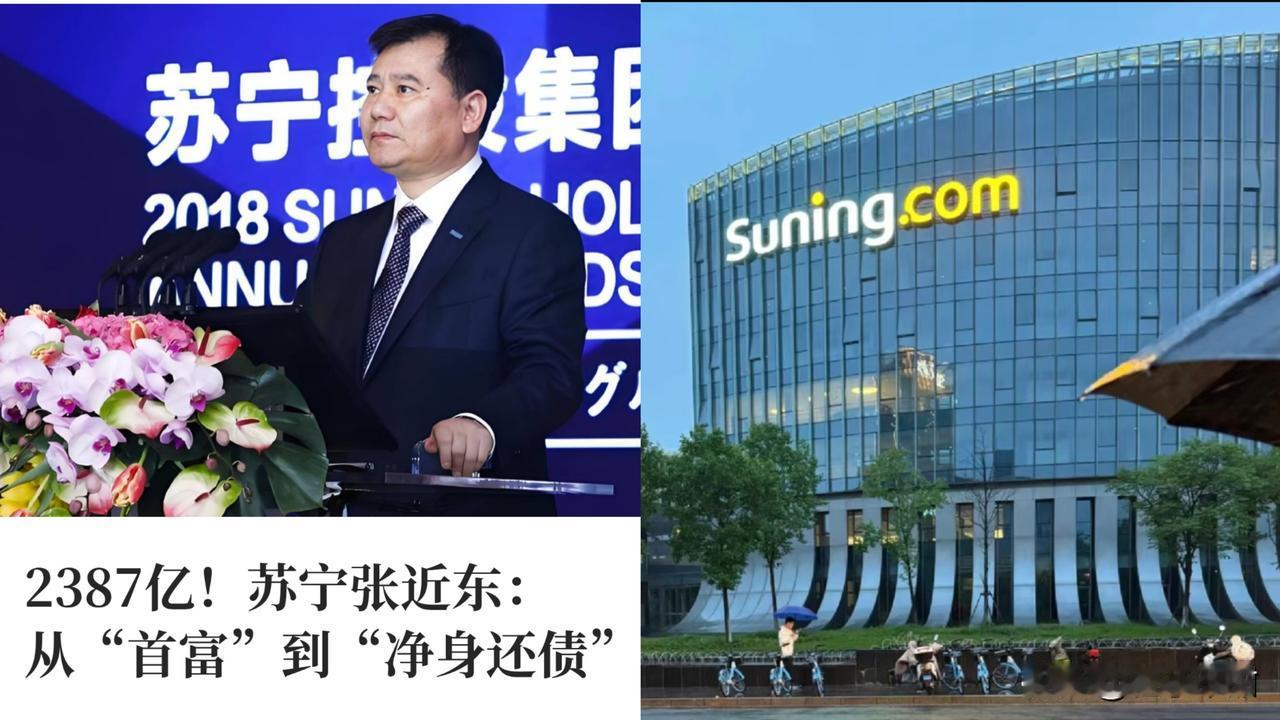 谁也没料到。
曾经的千亿首富。
竟为还债倾尽所有，一夜归零。
 
一早刷到大新闻