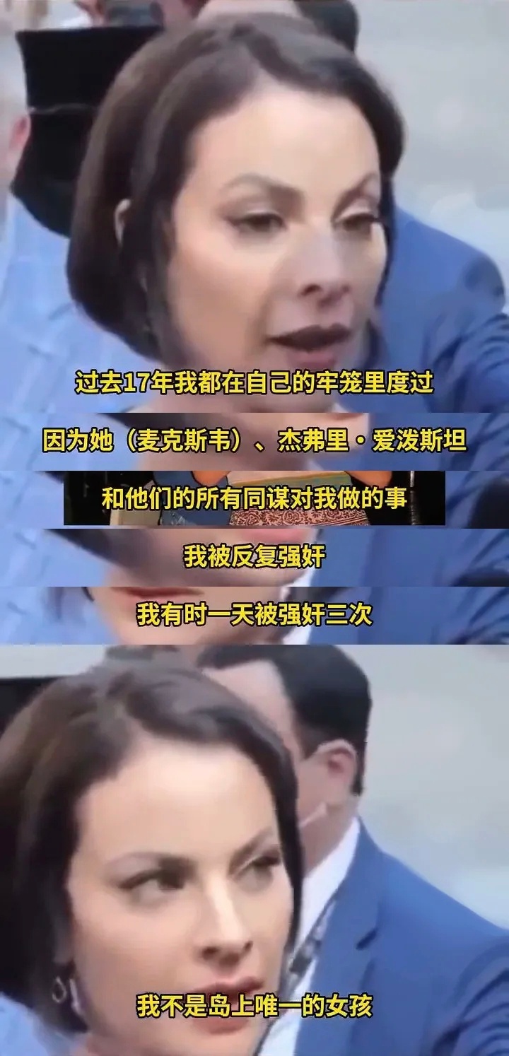 随着美国司法部公布爱泼斯坦死亡当晚监控，公众对于“萝莉岛案”的注意力被拉扯、转移