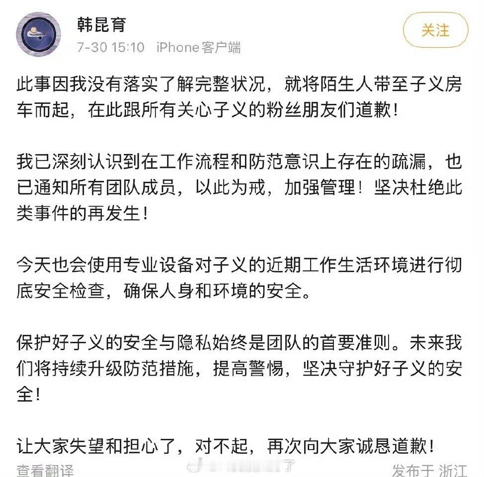 孟子义经纪人和耀客的制片人都出来回应了孟子义房车事件并且道歉了，粉丝能接受吗？ 