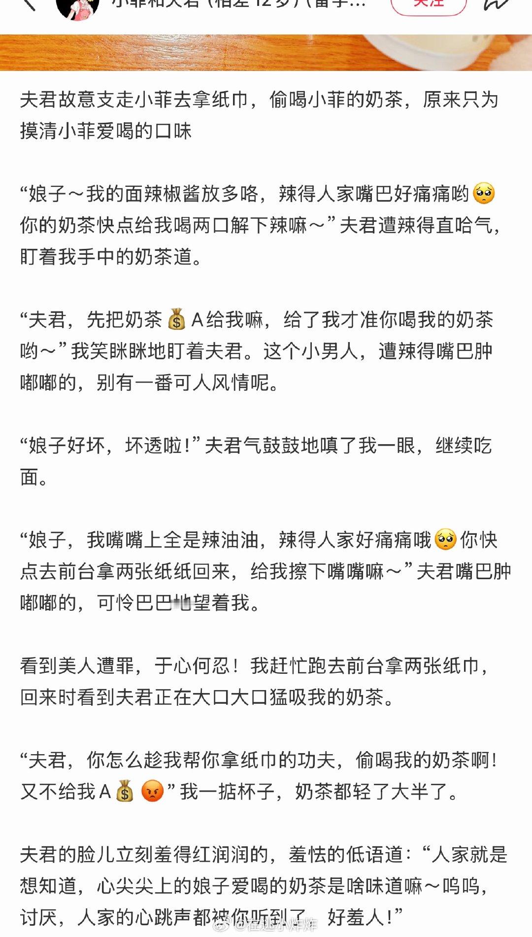 快来🆘分享一下我最近的乐子“夫君”吃她买的鸡柳，连杯4块钱的柠檬水都不买“夫君