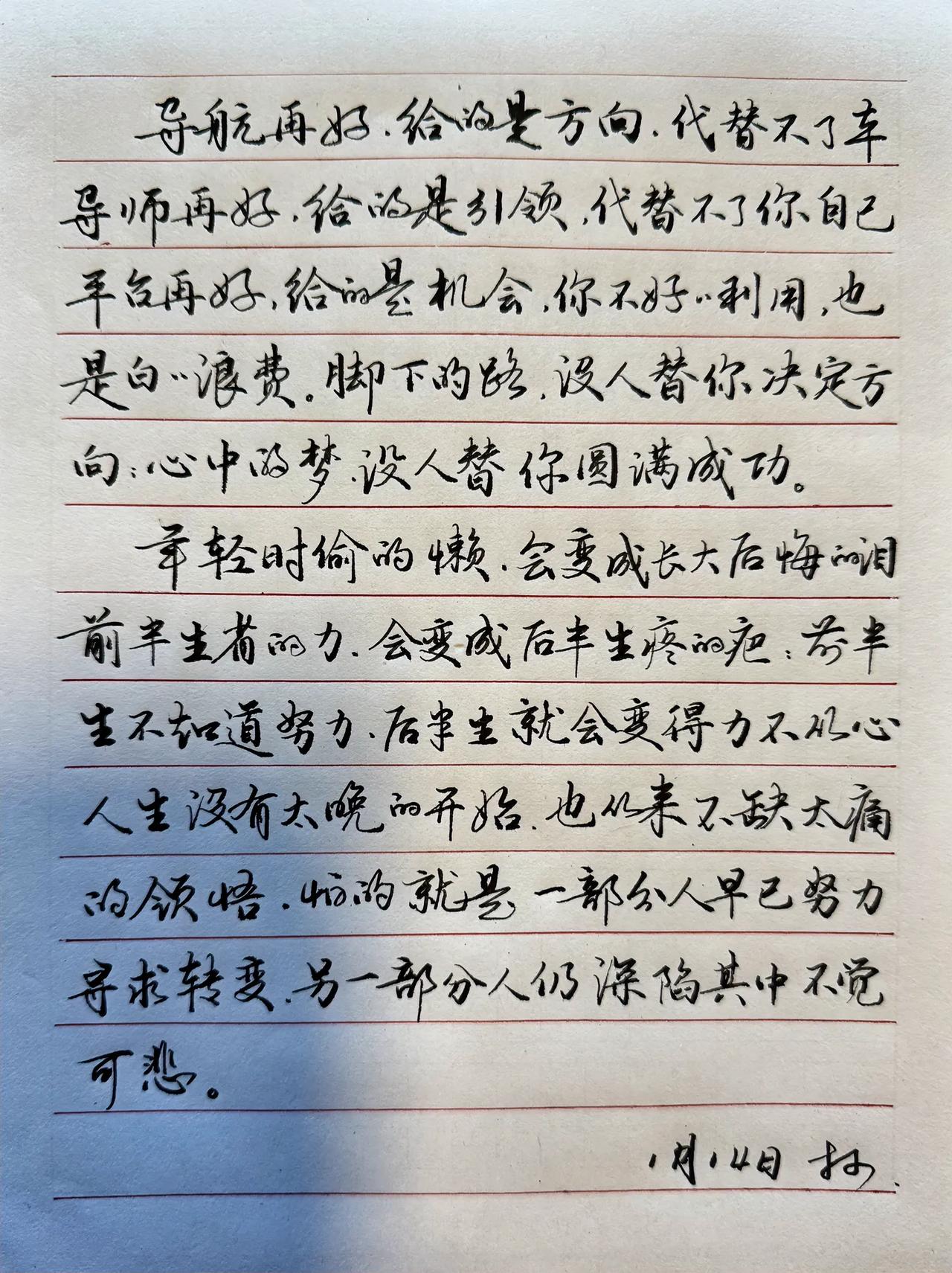 周二练字
发现几起下载我的字发文，都得到几十万的流量，然而我的却只有很低的流量。