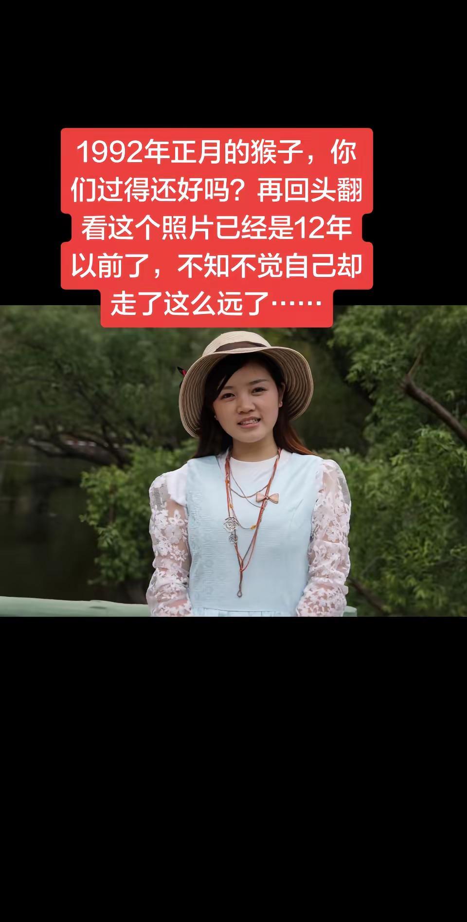 1992年的猴子，你们过得还好吗？