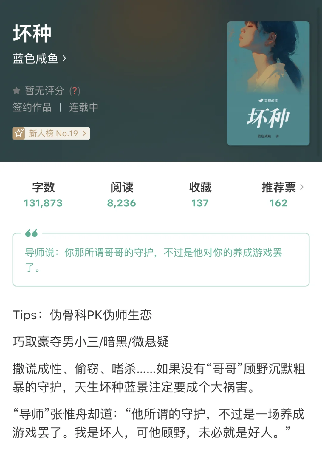 伪骨科PK师生恋