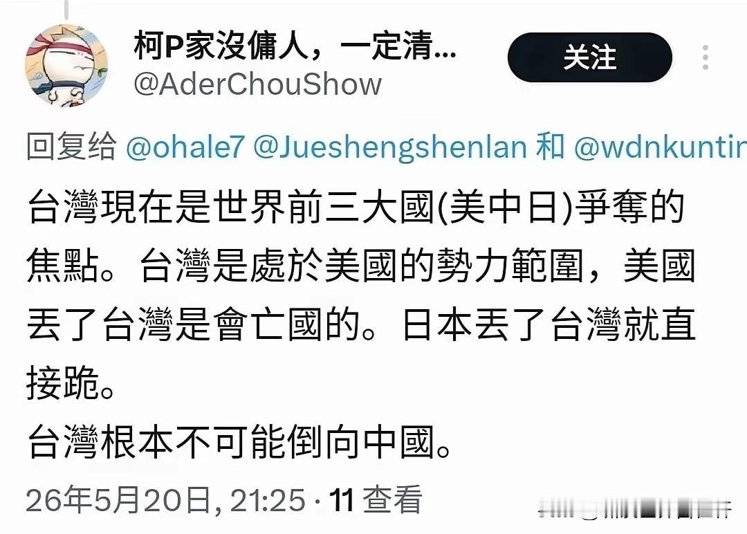 没有一句是对的！
世界前三大国，
和小本子何干！
只能说明你就是本子；
湾湾只属