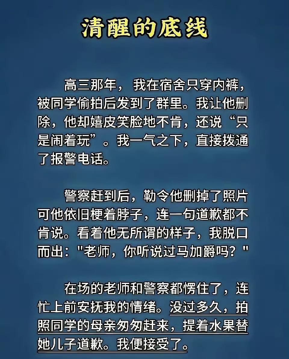 有心算无心，得罪同宿舍同学到极端情况下是很可怕的。
实际上一些年轻人很容易冲动，
