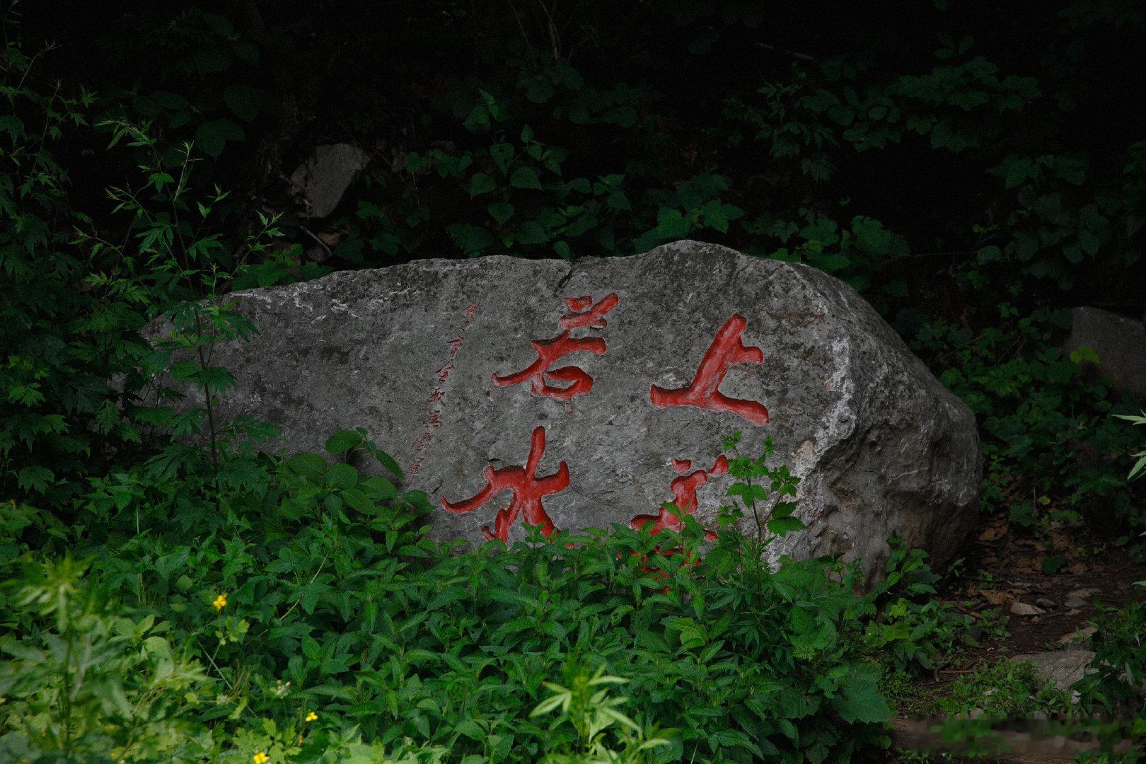 六月初六纳祥祈福辽宁铁刹山 农历六月初六，是传统民俗里非常重要的天贶节。自古至今