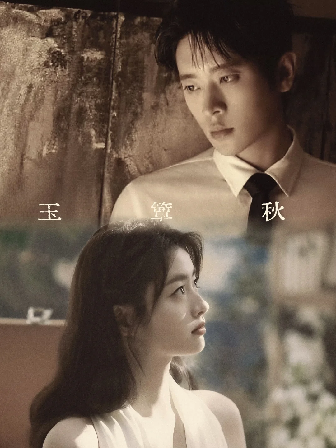 丞磊笑纳了，徐若晗笑纳了，玉簟秋也笑纳了❗️