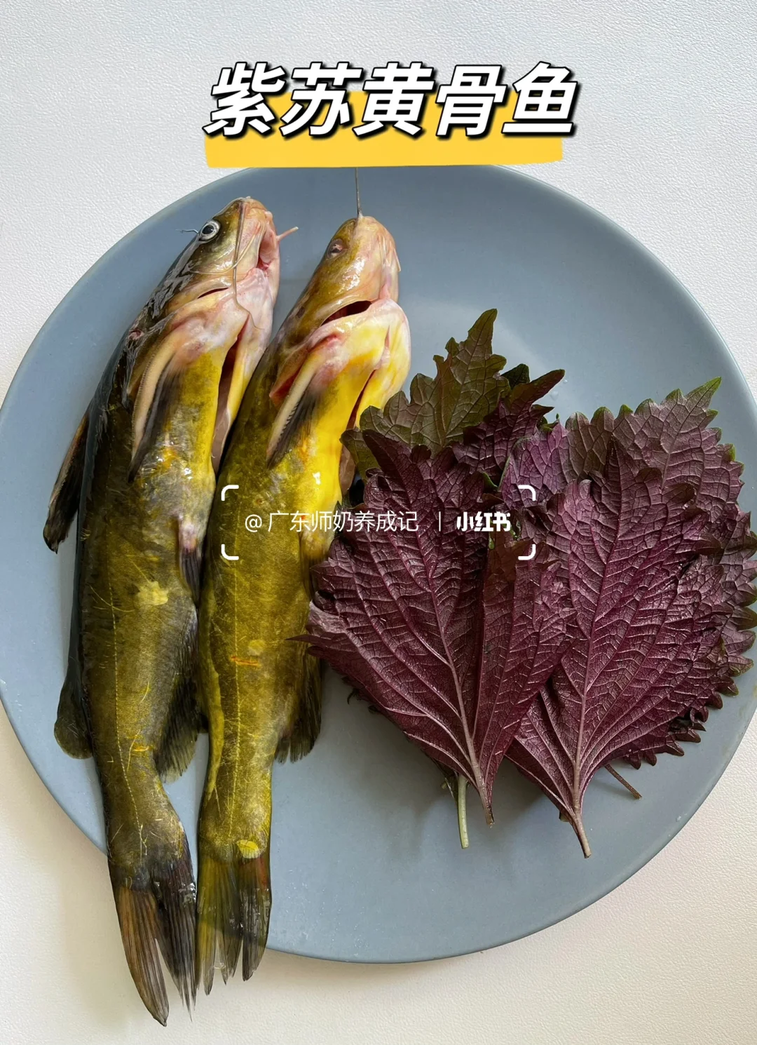 我决定了，以后黄骨鱼就这样做，太好吃了