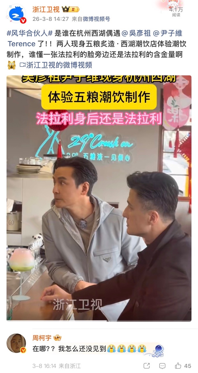 娱乐周柯宇追星名场面周柯宇式追星周柯宇简直演我追星 