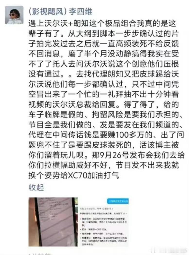 别猜了，不是理想，影视飓风直接点名沃尔沃了[跪了] ​​​