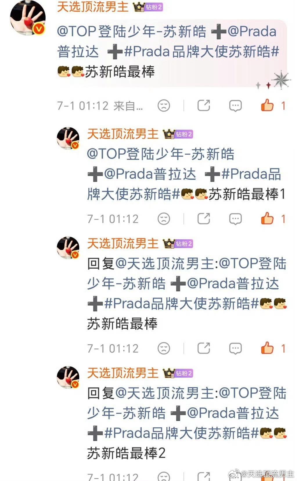 没睡的宝宝我们一起曾坪一下再休息，每人每条博文10条➕氝👍🏻【 ➕ ➕Pra