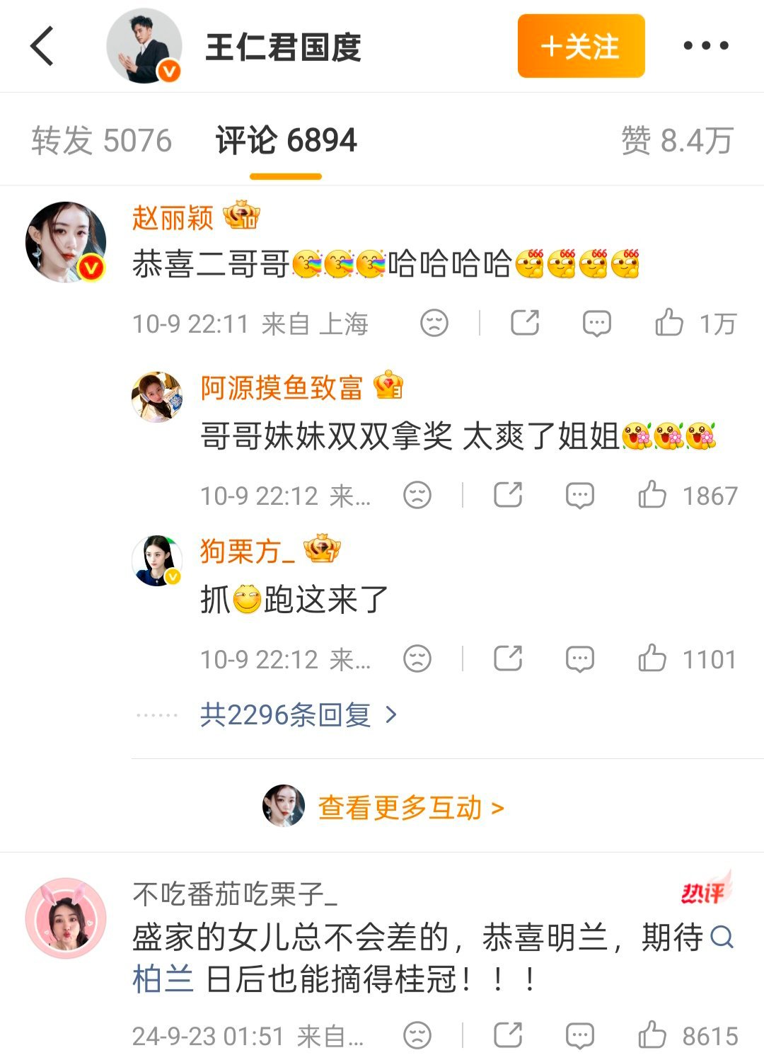 赵丽颖恭喜王仁君 真的想不通什么人会在两年后专门找这条微博去回复[捂嘴哭] ​​