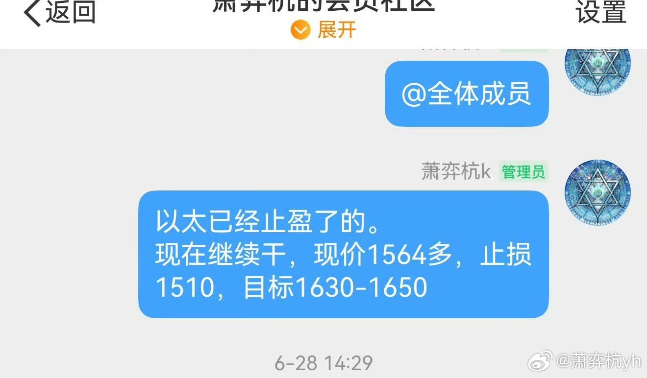 以太这两天反而没怎么向下插针。以太短线单先拿下。大饼继续盈利持有。 