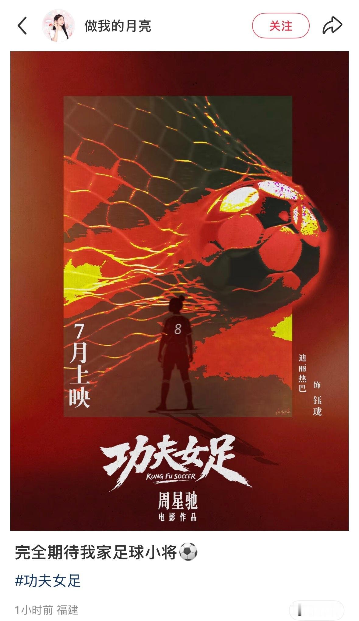 迪丽热巴家粉丝是真的有审美 